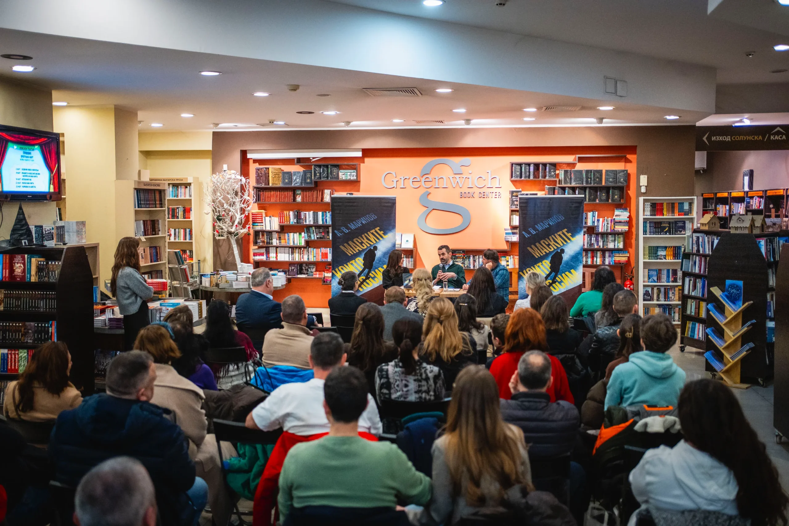 Book Launch of The Masks We Wear, L.V. Marinov's Debut Thriller