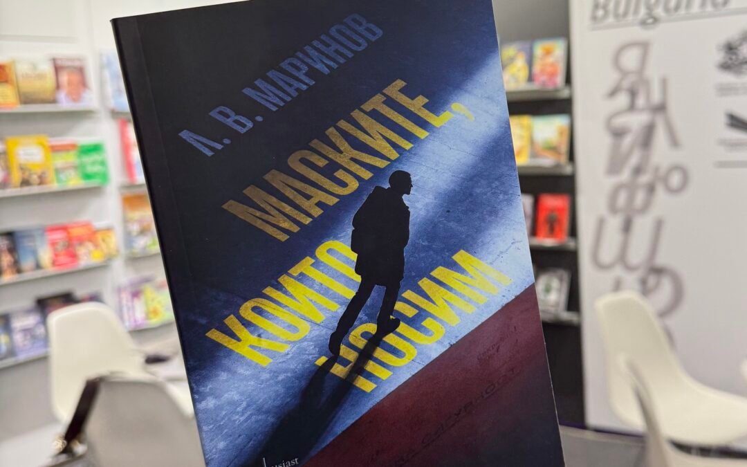 The Masks We Wear at the Frankfurt Book Fair, October 2025