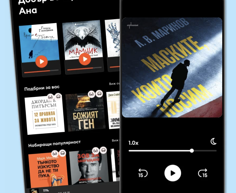 The Masks We Wear audiobook is on Storytel